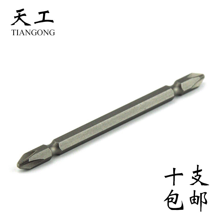 双头十字批头 起子头电动螺丝刀 双截棍风批嘴带磁性加长批咀PH2