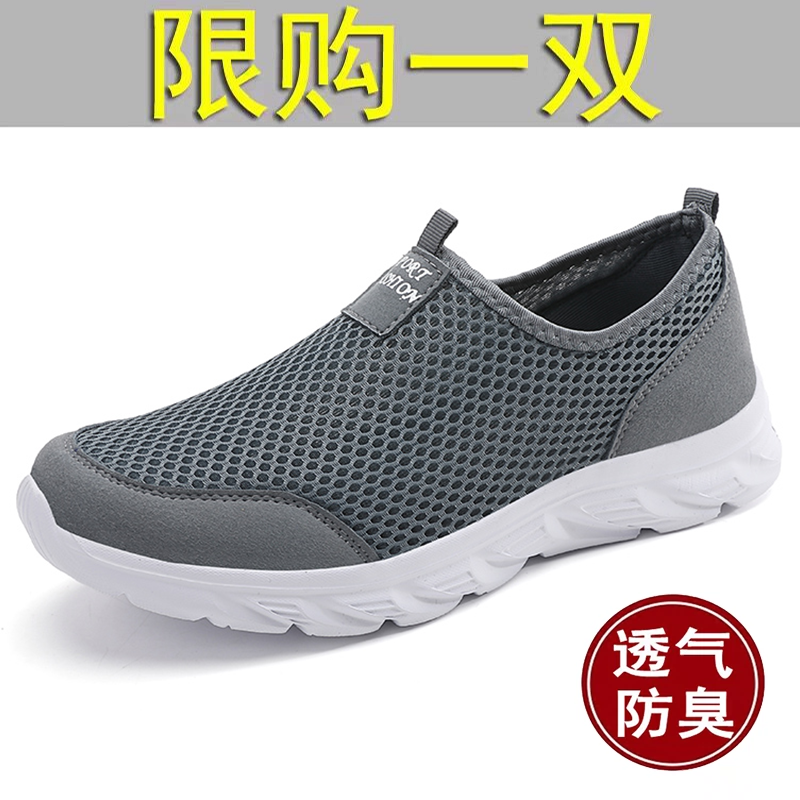 特价捡漏男鞋夏季透气网鞋防臭休闲网面鞋男一脚蹬爸爸老北京布鞋