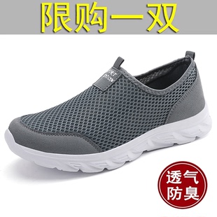 特价捡漏男鞋夏季透气网鞋防臭休闲网面鞋男一脚蹬爸爸老北京布鞋