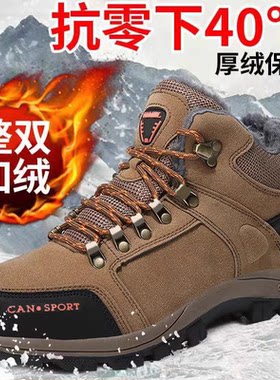 冬季雪地高帮加绒保暖棉鞋男户外