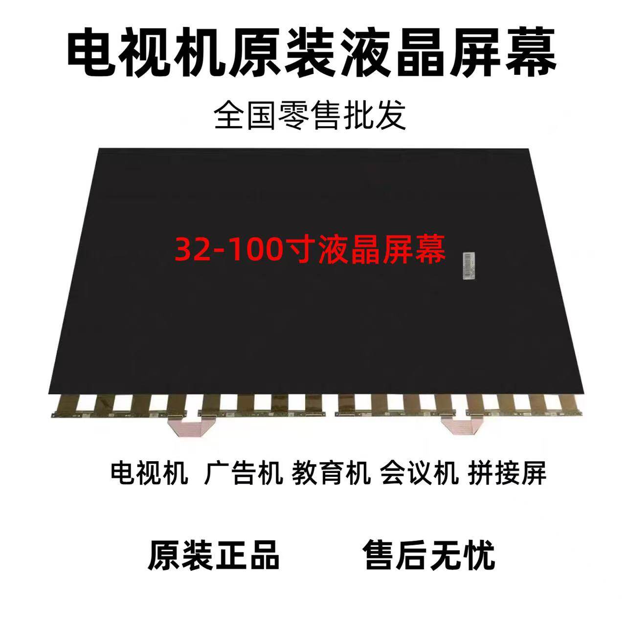 液晶电视机维修专业换屏幕面板裸屏玻璃 40/43/50/55//65/75/85寸