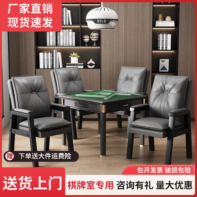 打麻将椅子家用棋牌室专用凳子麻将机椅子四把一套久坐麻将桌椅子
