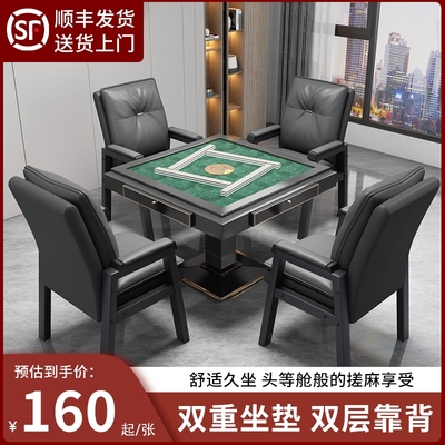打麻将椅子家用棋牌室专用凳子麻将机椅子四把一套久坐舒适会议椅