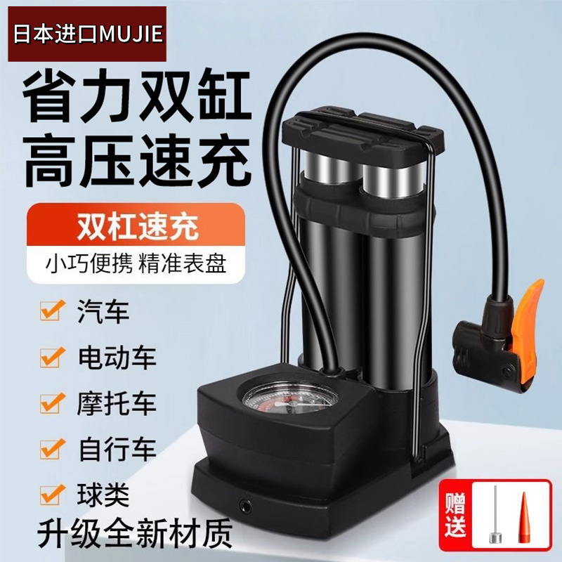 日本进口MUJIE脚踩打气筒家用