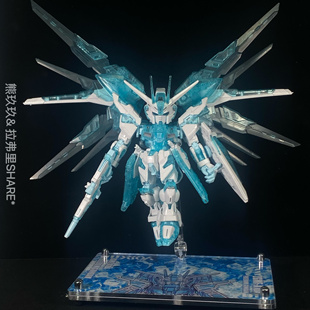 MGSD冰蓝自由高达 亚克力支架渐变颜色系列地台 模型透明展示台