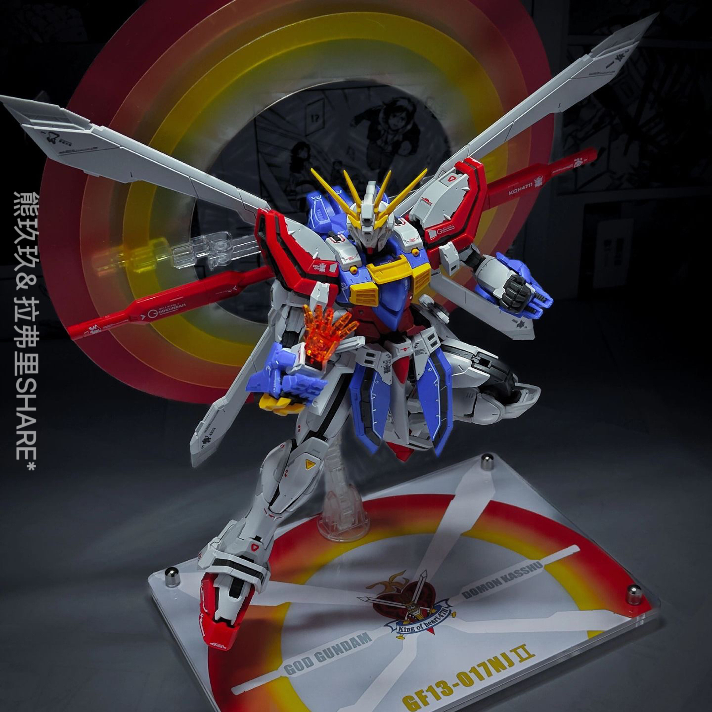 闪光高达 胖虎神高达机动武斗传G多蒙卡修亚克力模型支架HG/RG/MG