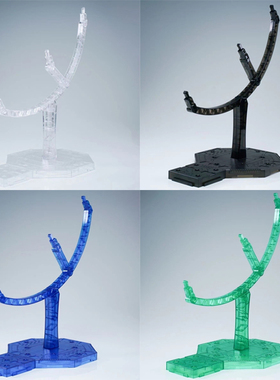 现货 EW RG/HG 1/144 三机万能通用支架 底座地台 多机体模型支架