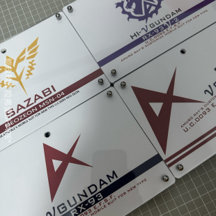 RG牛高达 RG海牛 RG沙扎比 福冈牛 透明支架模型地台亚克力底座