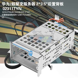 超聚变服务器 5288 V5/2288H V5 2*3.5