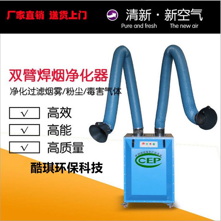 环保移动式焊烟净化器 工业电锡二保焊接烟雾空气除尘器 厂家包邮