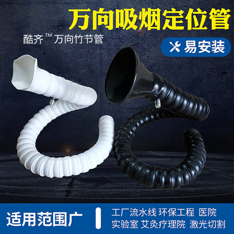 焊锡排烟管竹节管吸烟万向定位免支撑流水线焊锡电焊台艾灸排烟管在类目 家装主材, 环保/除味/保养, 除味系列, 空气净化器中 - 来自Buy2taobao.com提供专业的淘宝代购服务