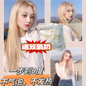 进口魔枓日系蛋白漂粉褪浅色膏剂爆点潮粉不伤发毛白剂在家染发