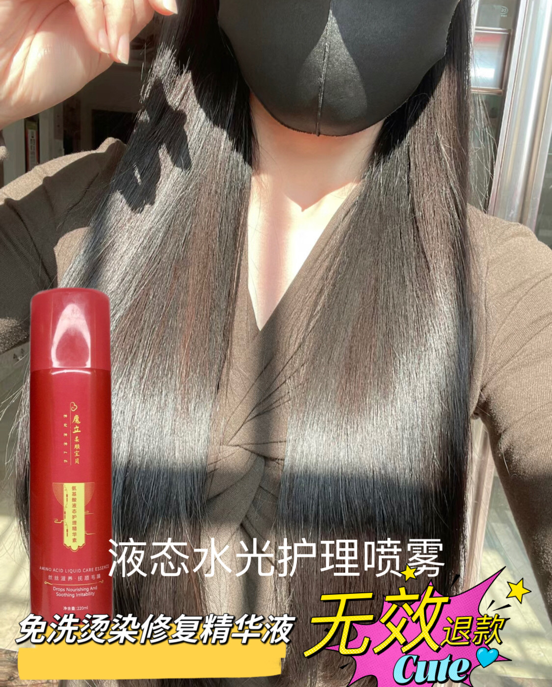 云草妃紫子液态免洗液态护理精华液柔顺头发保湿喷雾免洗护修复