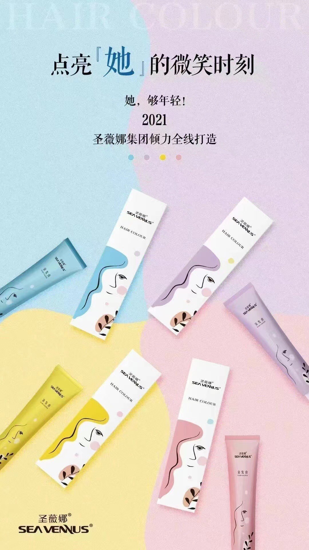 圣薇娜都市传说染膏一步盖白发 理发店专用