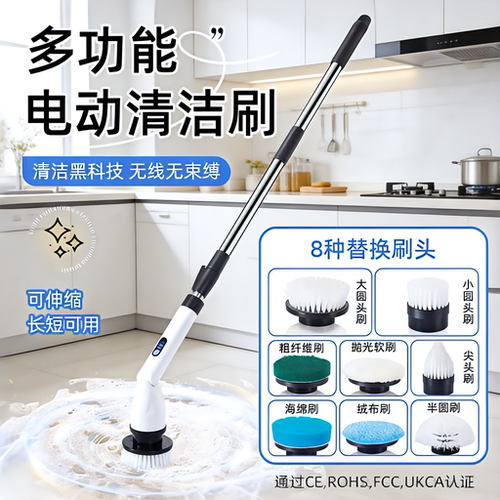 【德国品质】强动力电动清洁刷