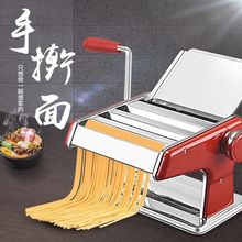 德国面条机家用不锈钢小型多功能压面机手动不锈钢擀饺子馄饨皮机