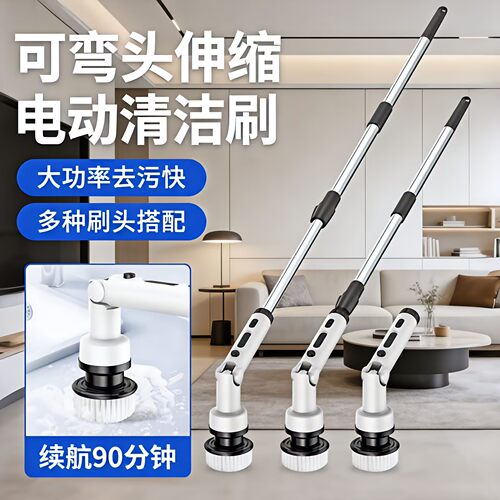 【全热销1W+】可调节电动清洁刷