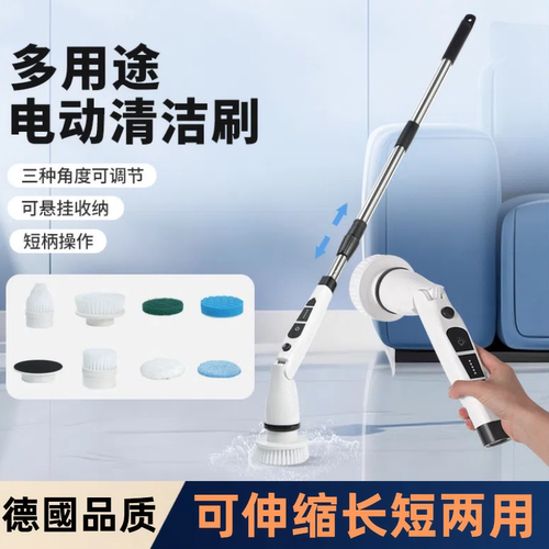 【商家补贴】可调节式电动清洁刷