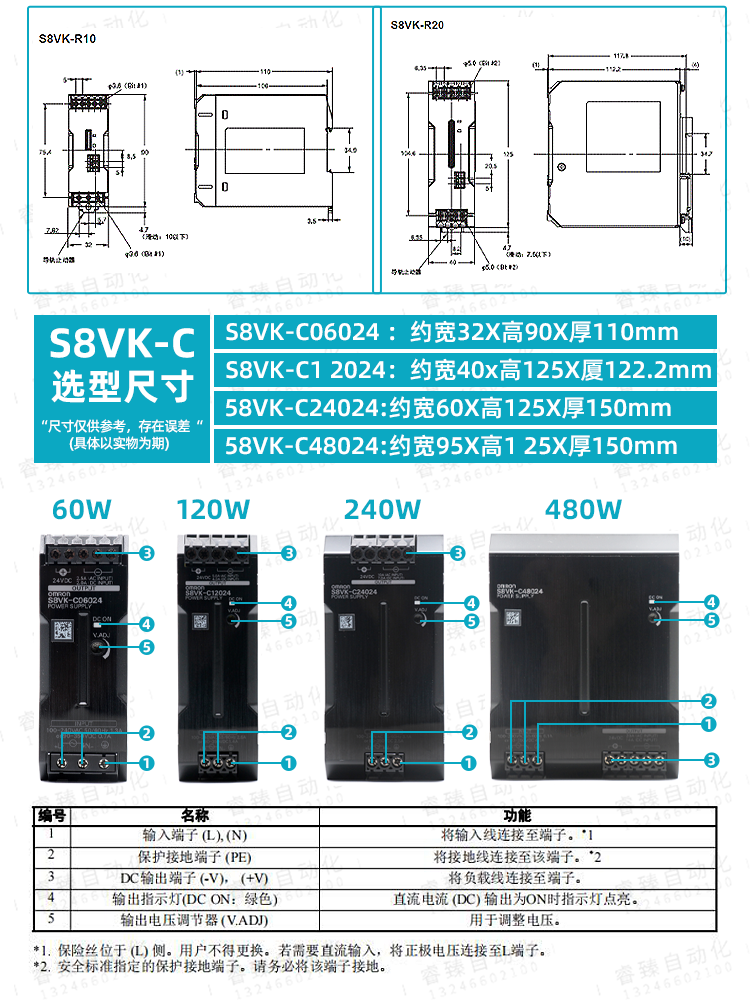 欧姆龙原装开关电源S8VK-C12024 S8VK-C06024/C48024/C24024 T120