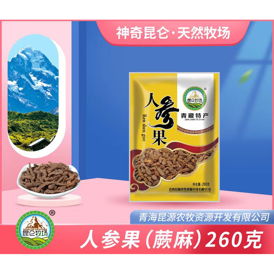 秋季好物青藏高原蕨麻人参果260g/袋