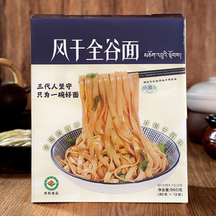 青藏高原金谷力藏血麦全谷面挂面干面条两种规格可选