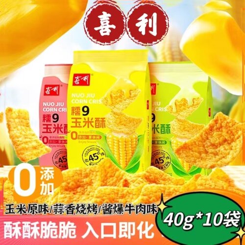 糯9玉米酥网红休闲零食