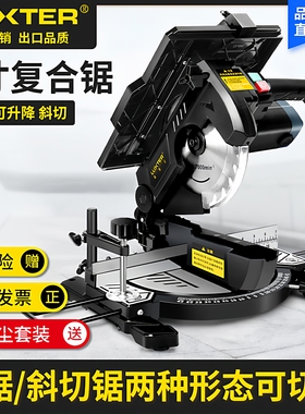 luxter洛克士 8寸木工多功能复合锯两用小型台锯斜切锯铝型材45度