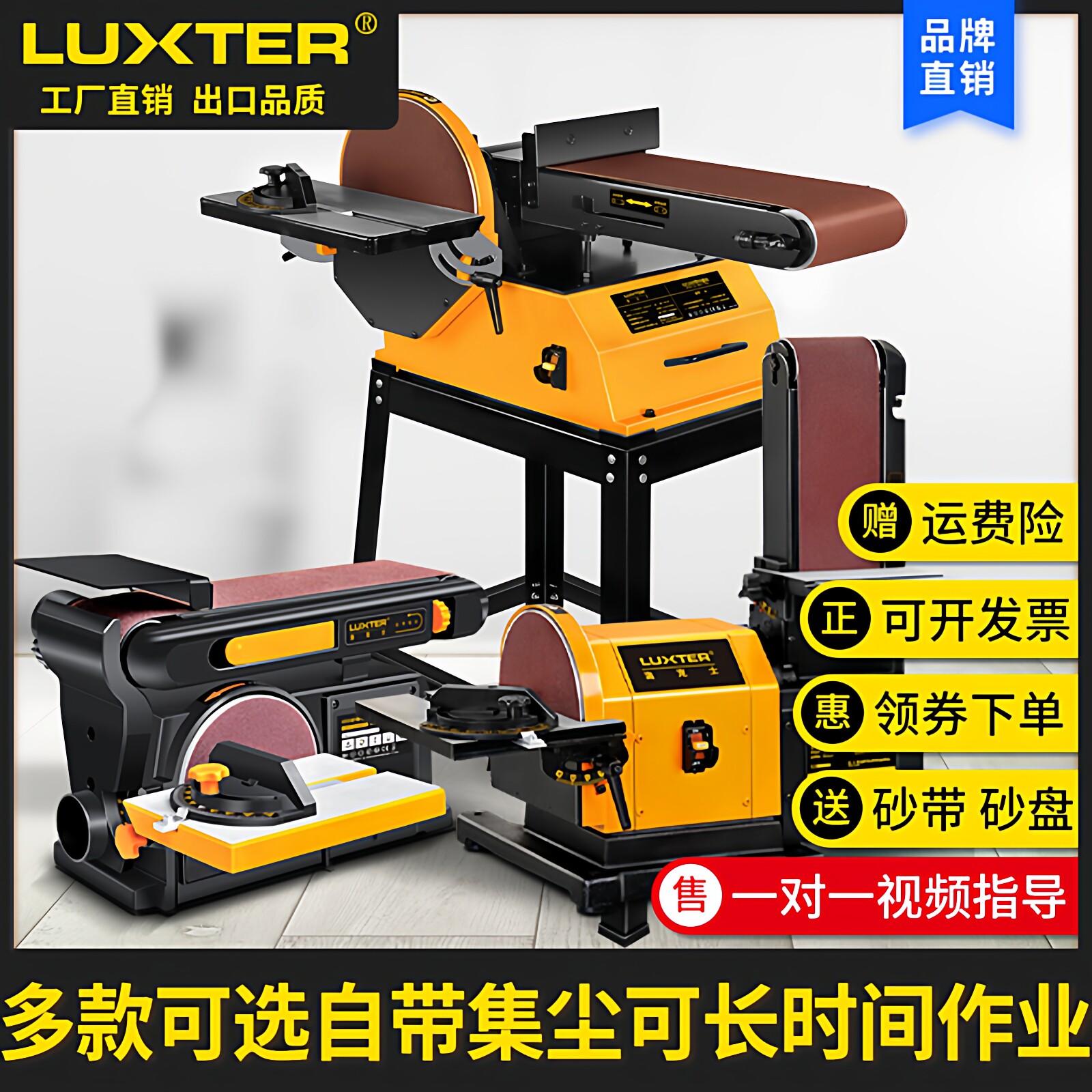 塑料金属木工台式电动砂带机图片