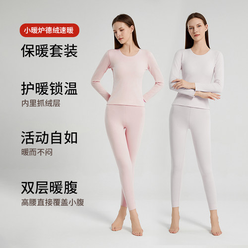 女士德绒速暖圆领保暖套装