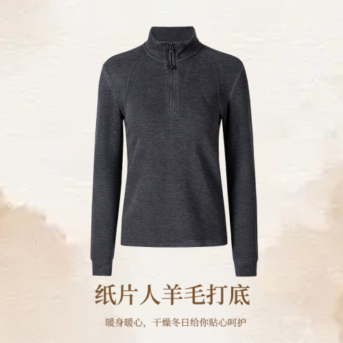 纸片人半拉链立领羊毛打底衫女