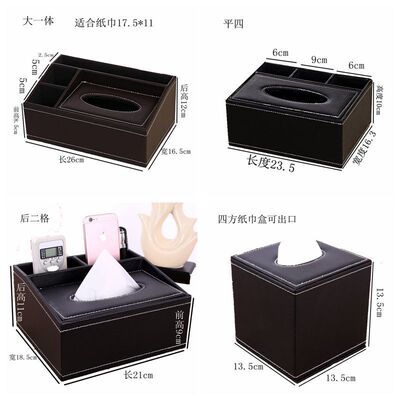 皮革纸巾盒商用收纳盒多功能定制