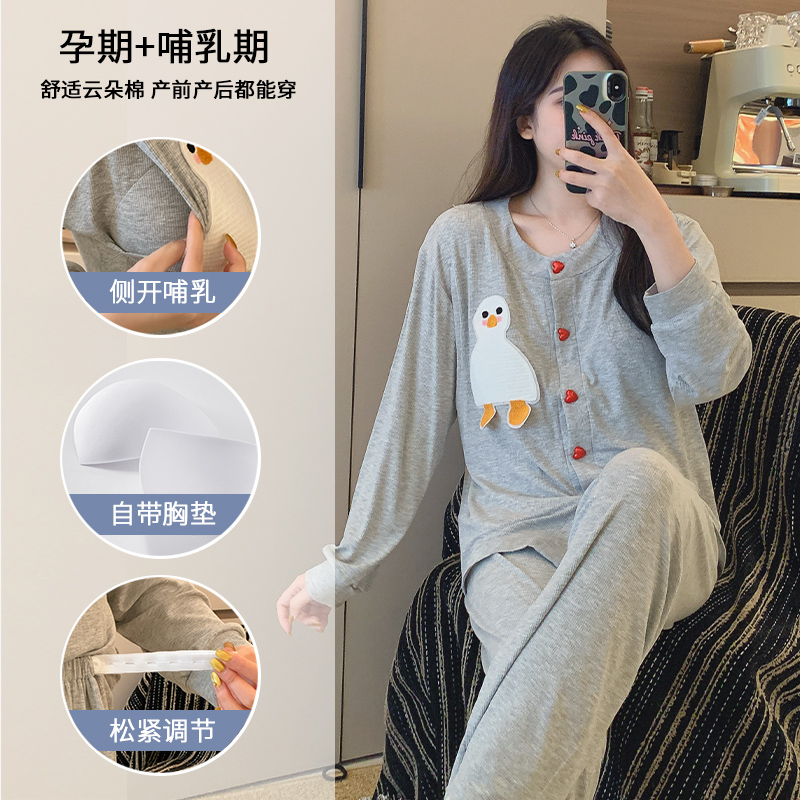 莫代爾月子服夏季薄款帶胸墊孕婦睡衣女可外穿產(chǎn)婦入院衣服待產(chǎn)服