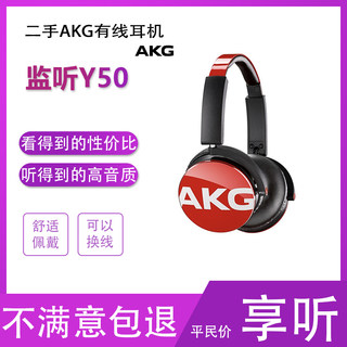 other A10爱科技AKG y50头戴式耳机线控耳麦发烧友监听HiFi重低音