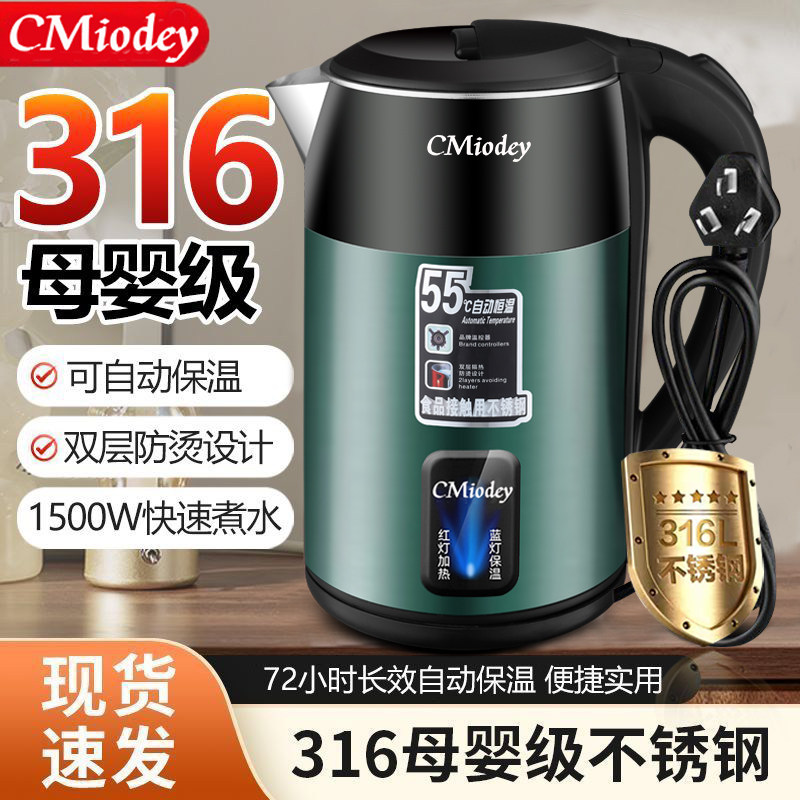 德国进口电热水壶316不锈钢烧水壶大容量双层防烫保温开水壶家用