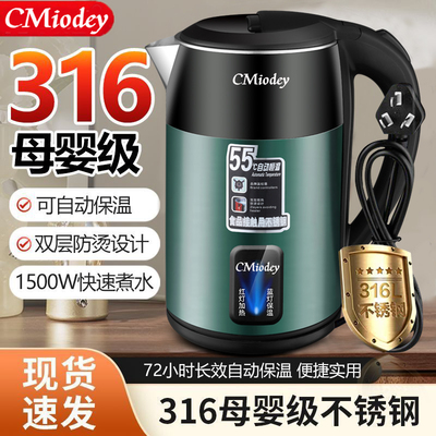 316不锈钢电热水壶家用保温