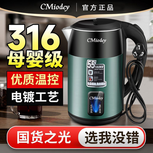 316L不锈钢电热水壶自动断电