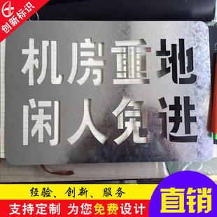 耐用镂空牌喷漆字模板空心字是镀锌铁皮不锈钢金属雕刻广告牌直销