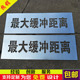 镂空牌空心字喷漆模板数字母镂空墙体广告牌电梯施工放样模板定制
