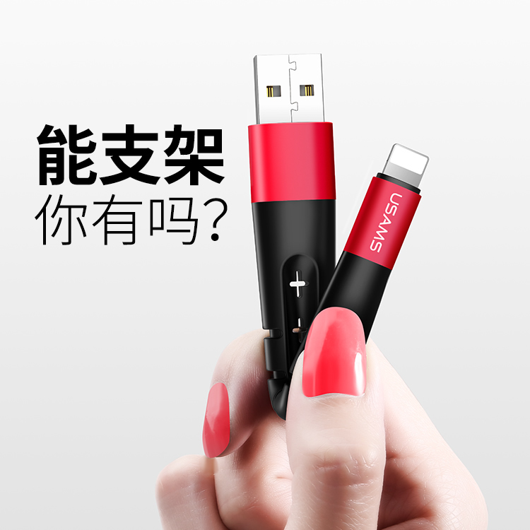iPhone8数据线6s手机支架7plus多功能合一创意充电线X充电宝短线