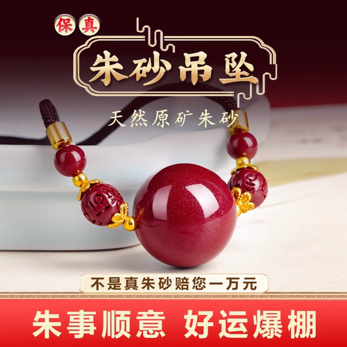 天然真朱砂吊坠妈妈女款项链