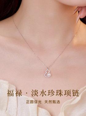 正品天然淡水珍珠项链女款葫芦吊坠锁骨链新款轻奢大气送女友礼物