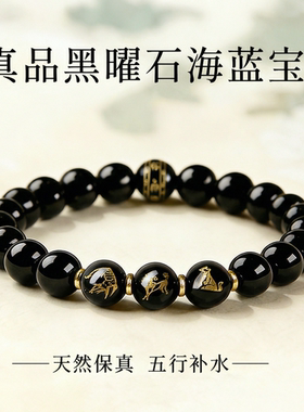 天然正品黑曜石三合六合手串十二生肖本命男女款马年手链官方正品