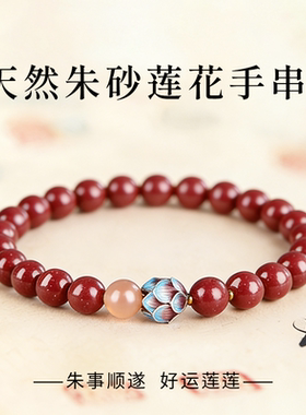 天然朱砂莲花手串女本命年化解招财官方正品转运珠礼物饰品手链