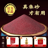 纯天然朱砂颗粒原矿朱砂颗粒真品高含量原矿男女平安护身符挂件