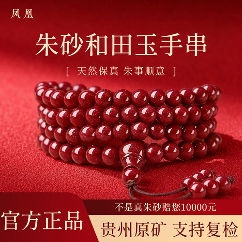 真天然108颗佛珠手链男女手镯