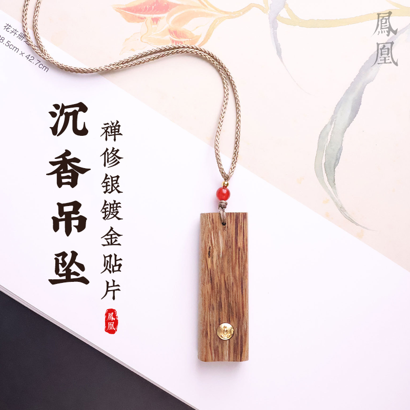 天然芽奇楠沉香吊坠真沉香高品质木随形吊坠挂件男女安神助眠项链