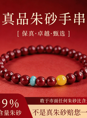 天然朱砂女士手串本命年转运琥珀绿松石手链紫金砂饰品鸡油黄蜜蜡