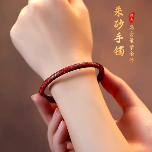 高纯度天然朱砂手镯本命年礼物