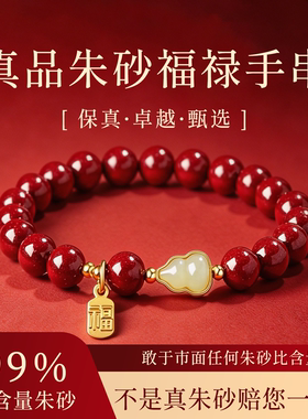 真品朱砂福禄保真紫金砂手串高含量和田玉手链官方正品礼物饰品