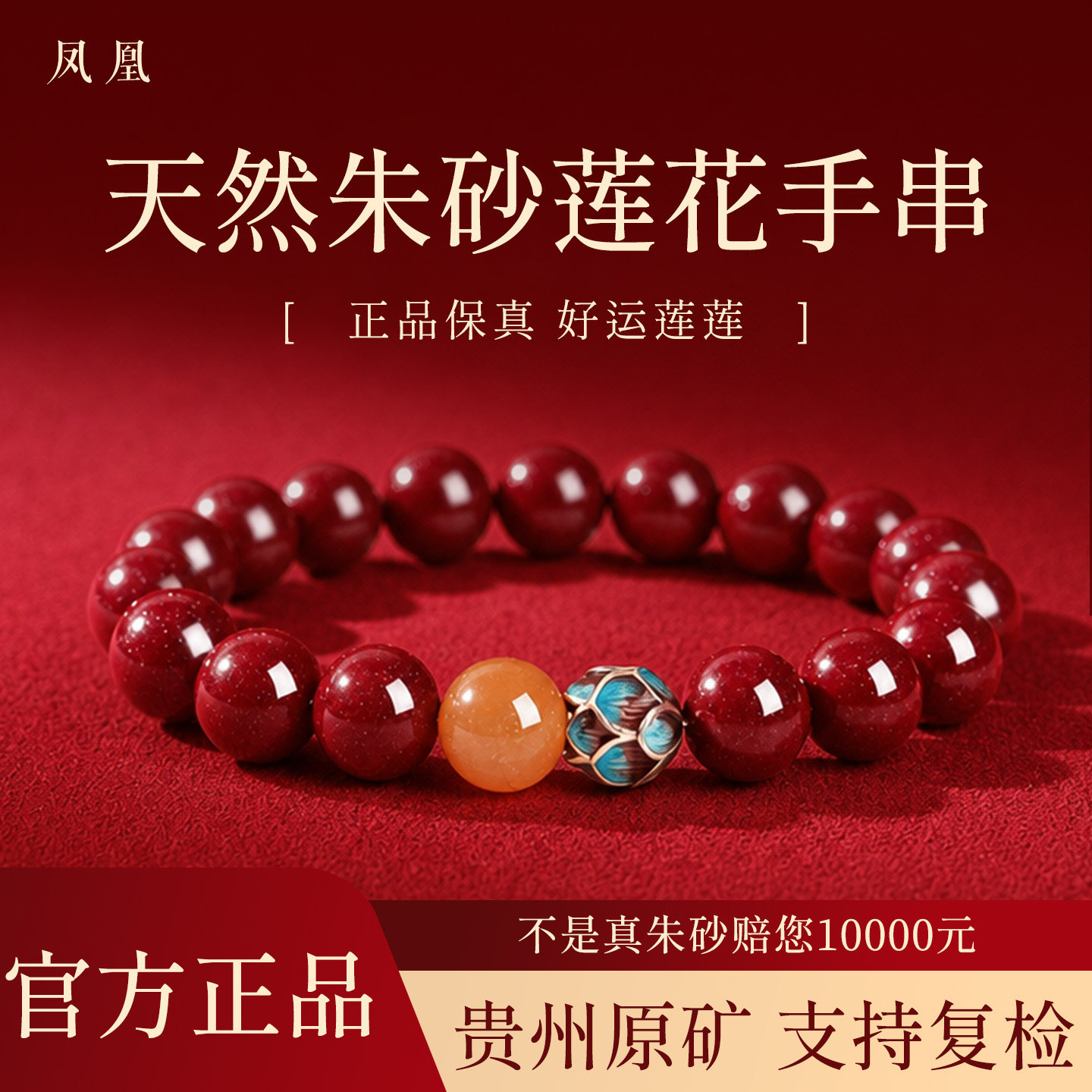 天然原矿朱砂手串净心静心莲花手链增运手镯礼物本命年正品好运珠